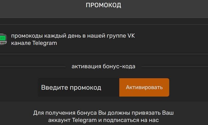 Бонусы без вейджера